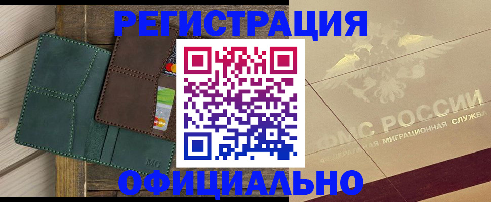 временная регистрация госуслуги в Алагире